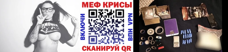 МЕФ кристаллы  Щёлково 